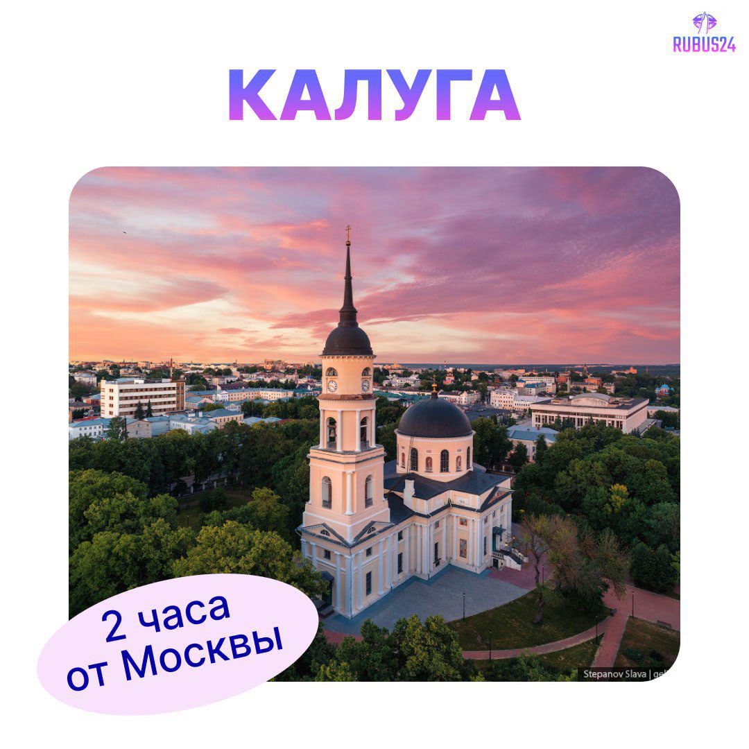 Калуга